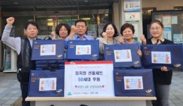 미추홀구, 국공립 어린이집부터 교회까지 명절 꾸러미와 후원금으로 이웃사랑 실천