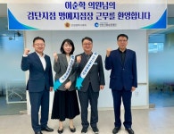 이순학 인천시의원, 인천신용보증재단 검단지점 일일 명예지점장으로 현장 소통