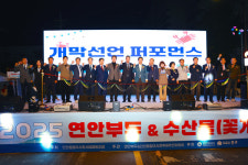 인천시 중구의회, 2025 연안부두&수산물 축제 개막식 참석