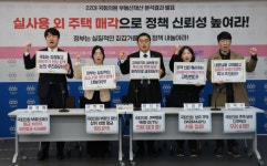 국회의원 299명 부동산 평균 19억, 국민 평균은 4억...부동산 입법･정책결정자 신뢰할 수 있나