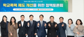 인천시의회 임지훈 의원, 성 관련 학교폭력 제도 개선을 위한 정책토론회서 제도 개선 강조