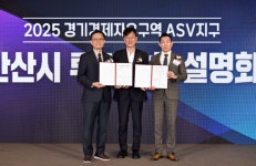안산시, 2025 로보월드 참여해 투자 설명회 개최… 대덕전자·㈜MTI로부터 투자의향서 접수