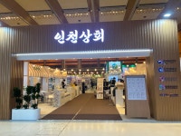 인천관광공사, 트래블쇼 2025 인천관광기업관 인천상회 성료