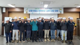 인천환경공단, 송도사업소 하반기 정기정비 실시..안전관리 상생헙력 다짐