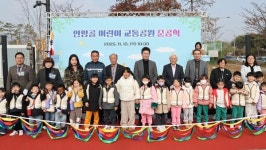 인천 중구, 영종 안양골에 어린이 교통공원 조성