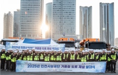 인천시설공단, 본격적인 겨울철 제설 대책 가동