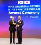 인천상공회의소 박주봉 회장, 제14회 한일상공회의소 회장단회의 참가