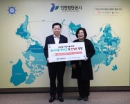 IPA, 소아암 어린이 위해 새활용 장난감(업사이클 굿즈)와 헌혈증 기부