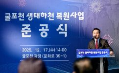 인천 최초 하천복원 부평 굴포천 준공식...콘크리트 하천에서 자연형 생태하천으로