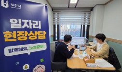 부천시, 1:1 맞춤 신중년 일자리 현장 상담 제공