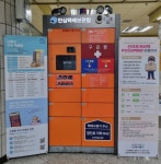 인천 남동구, 무인 여성안심택배함 운영으로 주민 편의 높여