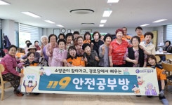 인천소방본부, 경로당으로 찾아가 시니어맞춤형 119안전 공부방 첫 운영