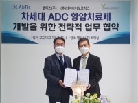 앱티스-와이바이오, ADC 공동연구개발 MOU 체결