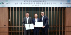 셀트리온, 바스젠바이오와 “바이오마커 공동개발”