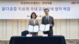 삼성에피스, 한미약품과 ‘프롤리아 시밀러’ 공동판매 협약