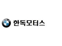 BMW 한독모터스 박신광 회장, 본인 회사 상대로 돈놀이 .....3년간 24억 챙겨