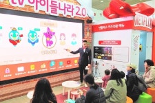 LG유플러스, 서울국제유아교육전서 'U+tv 아이들나라 2.0, 넷플릭스 키즈 콘텐츠' 체험존 운영