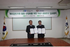 경희대 산학협력단.제넨셀-(재)제주테크노파크와 기능성 소재 발굴 MOU체결