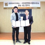 술집창업 ㈜미트더석세스 포차천국, 대한행정사합동사무소∙플러스세무회계와 업무협약(MOU)