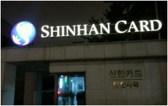 Shinhan Card Develops Credit Rating Model for Foreign Residents
