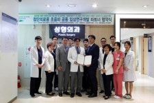 메디퓨처스, 순천향대 부천병원 초음파 의료기기 임상연구 협약