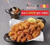 호식이두마리치킨, 요기요 주문 시 최대 6,000원 할인!