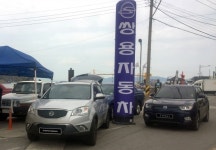 쌍용자동차, 울릉도서 도서지역 무상점검 서비스 시행