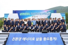 한국수력원자력, 삼랑진양수발전소에 태양광발전소 준공