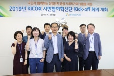 산단공, 국민 참여 기반 혁신성과 창출 위한 시민참여혁신단자문회의 개최