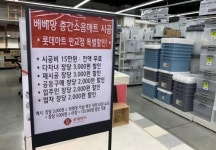 베베앙, 층간소음매트 시공 롯데마트 판교점에서 특별할인 판매