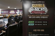 넥슨, 카스온라인 PC방 행사 우리동네 숨꼭대장 첫 회 진행