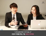 쥬비스 다이어트, 품질 향상 교육 다각화.. 화상으로 만족도 및 환불 정책교육 실시