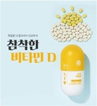 분홍이 초록이 브랜드 티지알앤 참착한 비타민D
