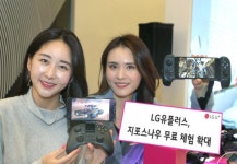 LG유플러스, 5G 클라우드 게임 지포스나우  무료 체험 스탠다드 요금제로 확대