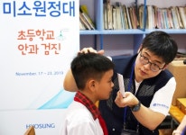 효성, 9년째 베트남에서 미소원정대 활동   