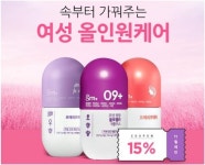 티지알앤, 여성 위한 3종 제품 추가할인 이번달까지 진행