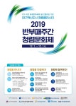 씨유 대구혁신산업단지점 | 산단공, 대구혁신도시 공공기관 공동 '청렴의 날' 행사 개최