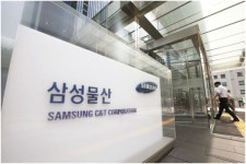 Samsung C&T Qualified to Bid for Construction of General Hospital in Aceh, Indonesia