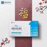 아이커치킨가맥 | 종근당건강, 2020년 설 맞아 우리 아이 키성장 바라는 부모들 위해 아이커 선보여