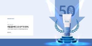 헬스앤뷰티 브랜드 아므, 공식 온라인 몰 단독 2월 이벤트 진행