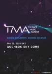 위메프, '더팩트 뮤직 어워즈' 티켓 단독 판매.. BTS, 트와이스 등 출연