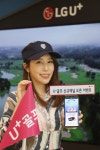 U+골프, 스크린골프존 채널 오픈 기념 이벤트 진행