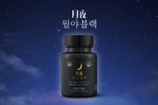 월야, 감태추출물 함유된 수면솔루션 월야블랙 출시