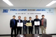 본브릿지병원, 단국대학교 스포츠과학대와 상호발전을 위한 MOU 체결