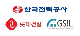 지에스아이엘, 롯데건설 터널 건설 현장 내 스마트 안전관리 시스템 구축 완료