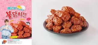 불닭치킨의 인기 이어가는 까르보불닭치킨 멕시카나치킨 맛의 경쟁력 증명