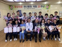 부산 하나병원 개원 20주년, 화상전문병원으로 도약