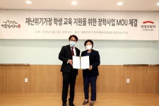 명륜진사갈비, 희망브리지와 명륜장학생 모집 협약식 진행