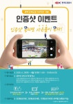 한국도로공사, 경부고속도로 개통 50주년 기념 이벤트 실시