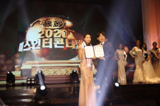 경복궁경희한의원 후원, 미스인터콘티넨탈서울 성황리 개최